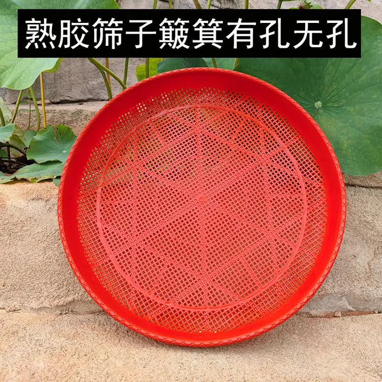 塑料筛子圆镂空簸箕家用大号有无孔竹筛子晾晒干货茶叶圆竹匾筛具