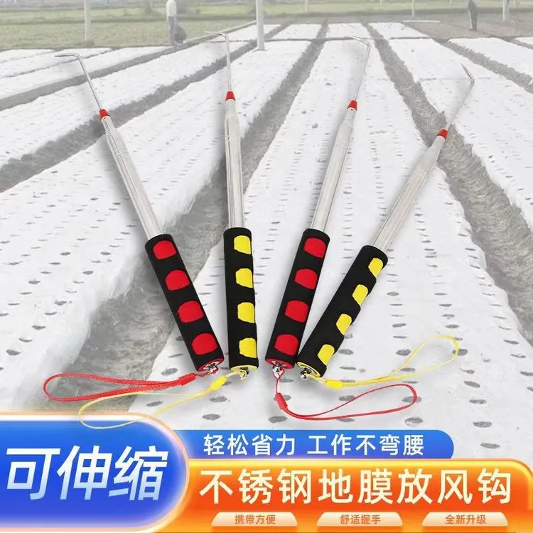 蒜苗破膜器钩蒜苔钩蒜神器挑地膜出蒜苗工具工具多功能伸缩钩膜器
