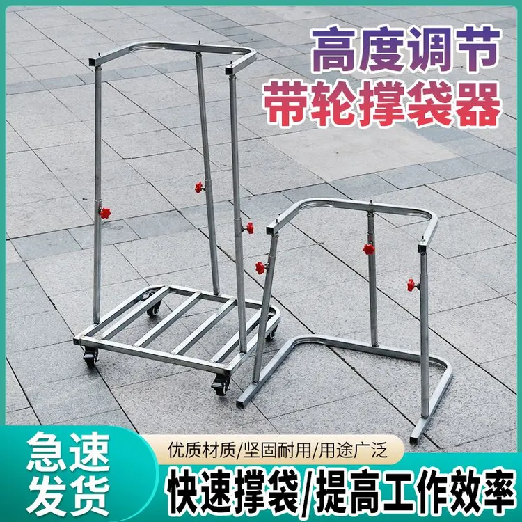 农用粮食装袋工具收谷子玉米撑袋器撑袋子套袋可移动编织袋支撑架