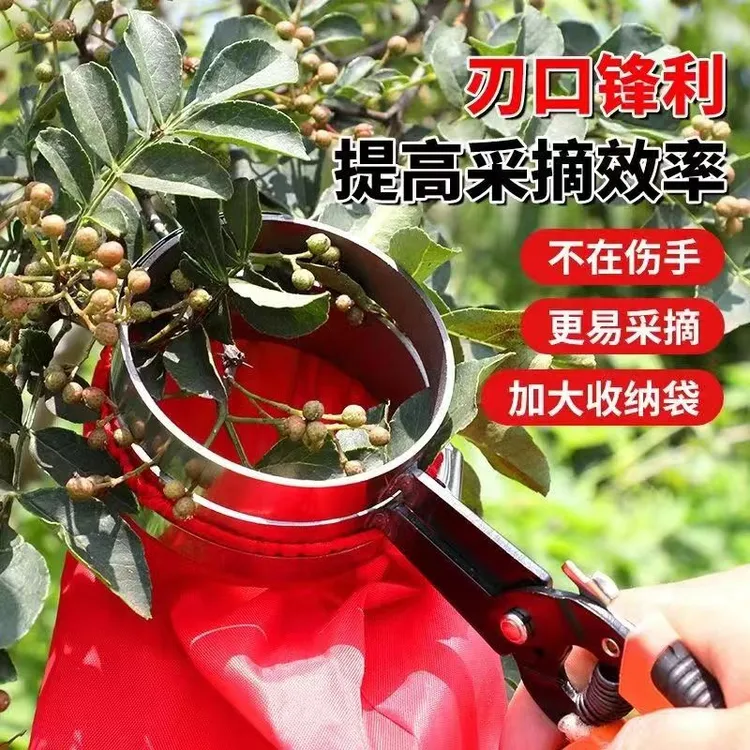 升级花椒采摘神器花椒专用采摘机剪花椒手持摘花椒枸杞神器带布袋