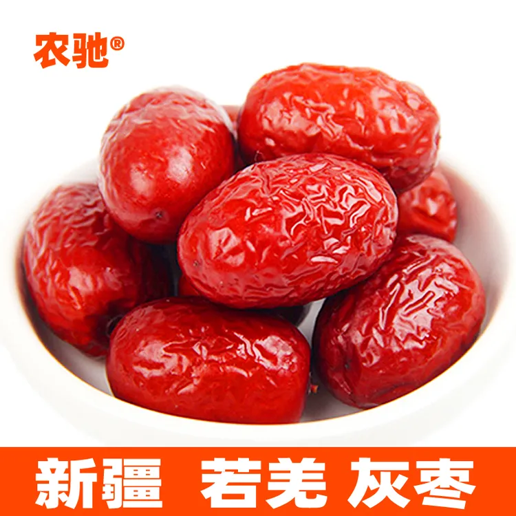 新疆一级 若羌灰枣  2斤/5斤【家庭实惠装新疆特产红枣】枣香浓郁