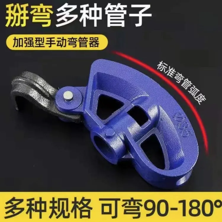 手动弯管器电线管折弯器加厚镀锌管铜管弯管器蓝色