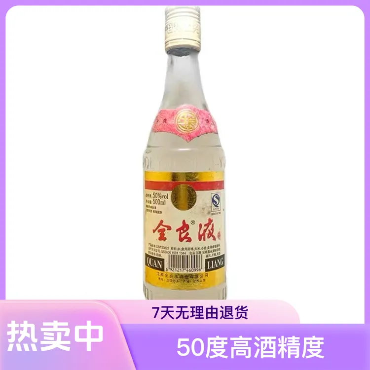 鄱湖情2012年生产老酒50度全良液莲花瓶江西名酒纯粮酿造酒业50度