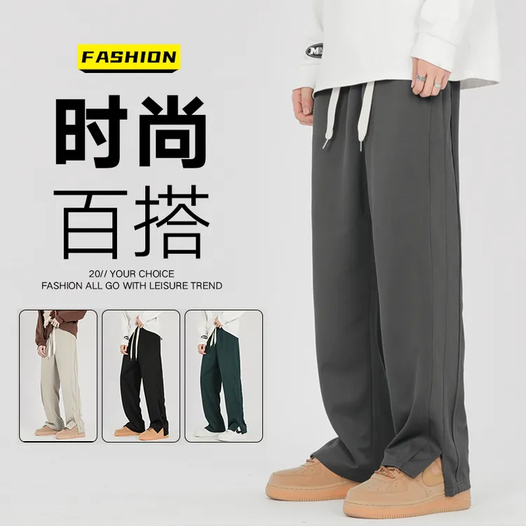 裤子男士春秋款潮牌春夏季休闲阔腿直筒开叉冰丝潮流垂感拖地裤男