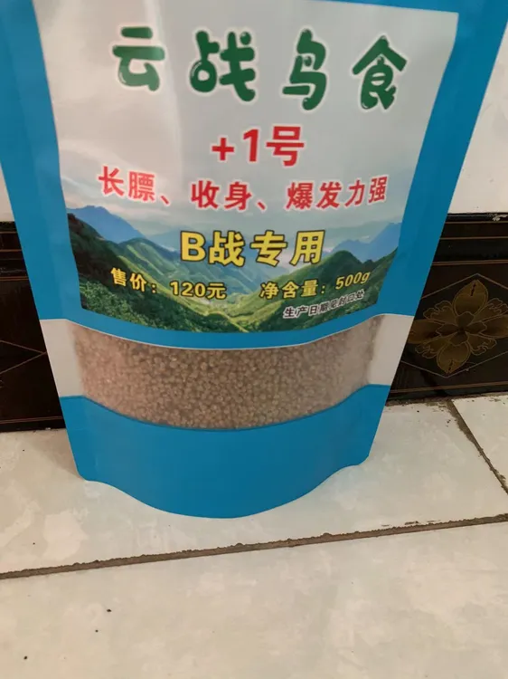 云战鸟食+1号B战专用爆发力非常强