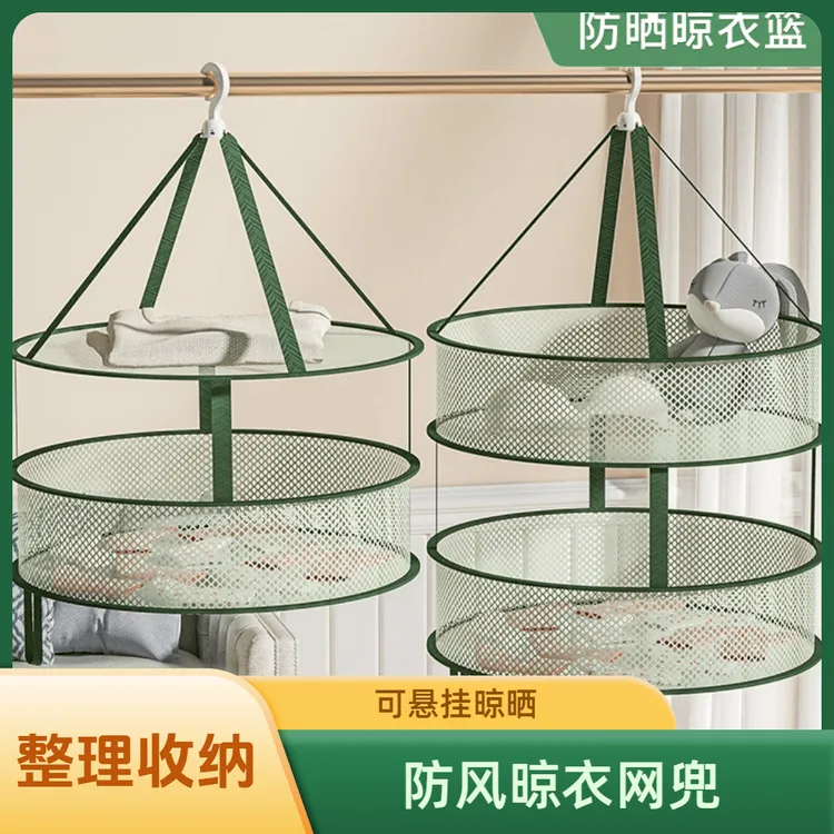 【包邮】新款绿色大号晾衣网晒袜子神器衣物晾晒平铺网兜 