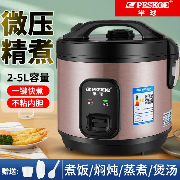 半球多功能电饭煲家用小型电饭锅1-2-3人迷你正品4老式大容量蒸煮