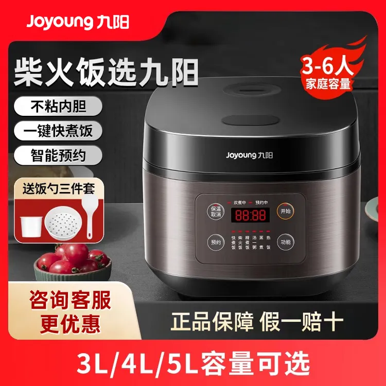 九阳电饭煲家用3L升多功能迷你小型电饭锅1-2人智能4官方旗舰正品