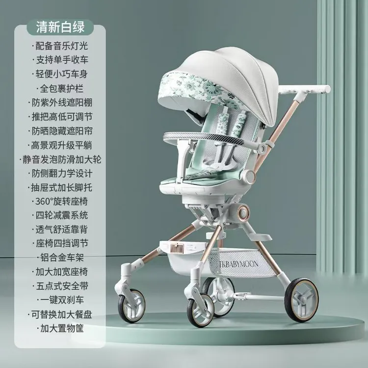 福利款TKbabymoon遛娃神器可坐可躺带餐盘一键折叠双向铝合金推车