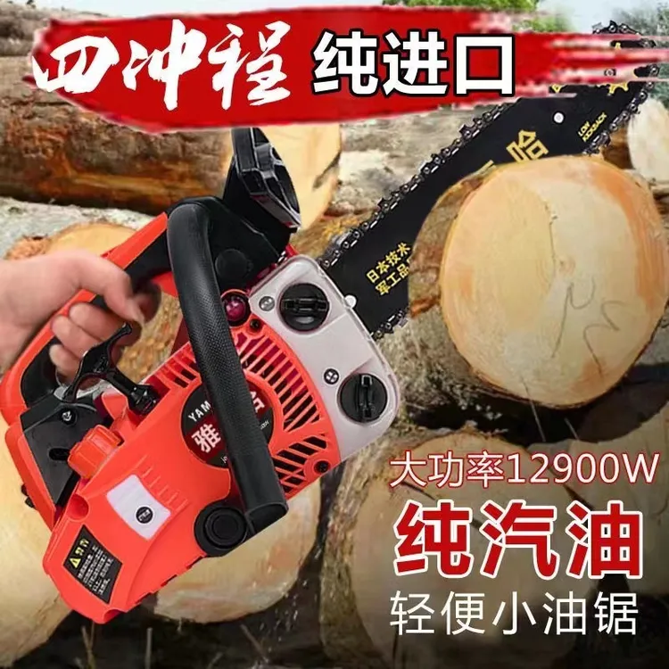 雅马哈进口小型汽油锯伐木锯毛竹锯10寸12寸14寸家用便捷式单手锯