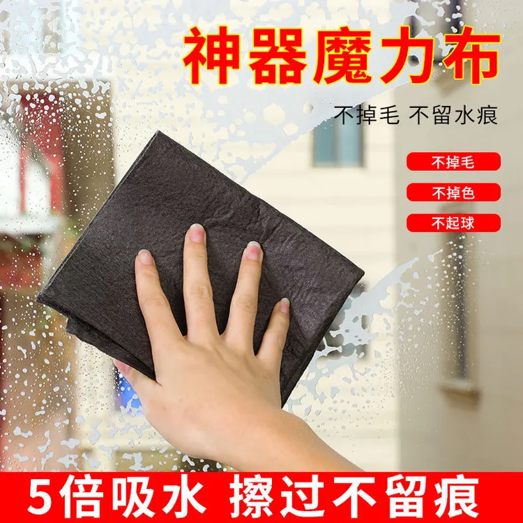 魔力布正宗擦玻璃专用布不留痕无水印厂家直销擦镜子无痕多功能