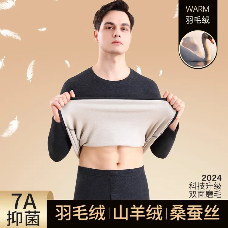 男士保暖内衣发热防寒山羊绒青年纯色磨毛打底衫秋衣秋裤套装秋冬