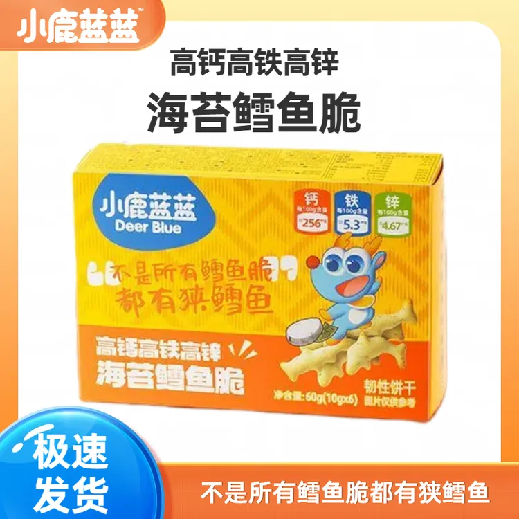 小鹿蓝蓝高钙高铁高锌海苔鳕鱼脆韧性饼干鳕鱼味海苔健康儿童零食