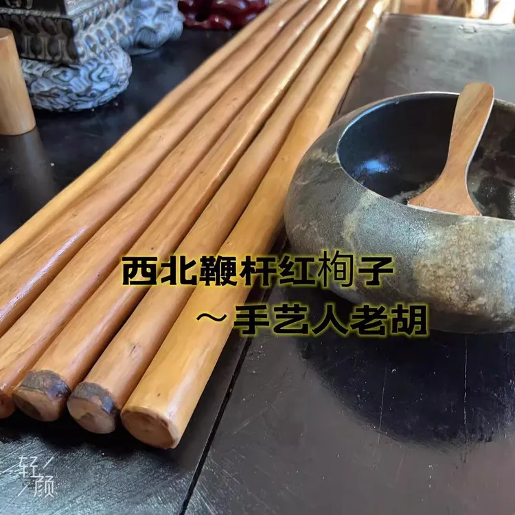 西北秦岭鞭杆红栒子牛筋鞭杆武术棍西北鞭杆武术棍红栒牛筋鞭杆