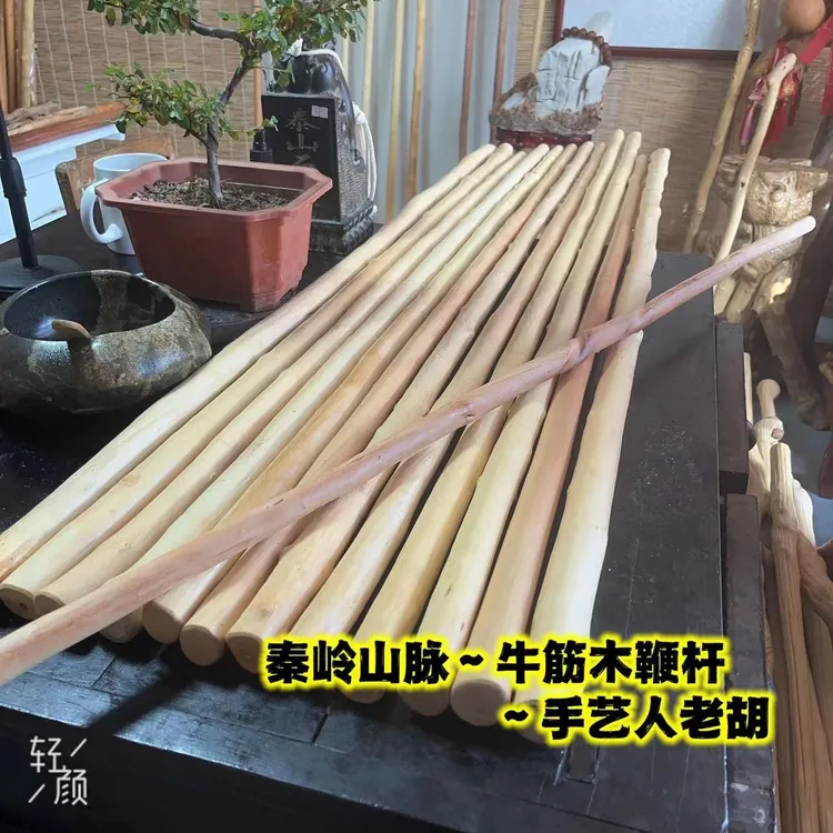 一物一图 | 陕西秦岭高韧性鞭杆牛筋木鞭杆武术棍十三把韧性强
