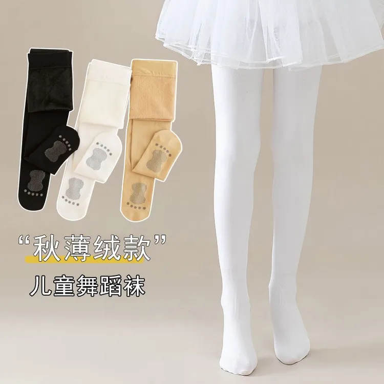 女童薄绒连裤袜白色加绒防滑舞蹈袜宝宝儿童打底裤跳舞肉色中厚秋