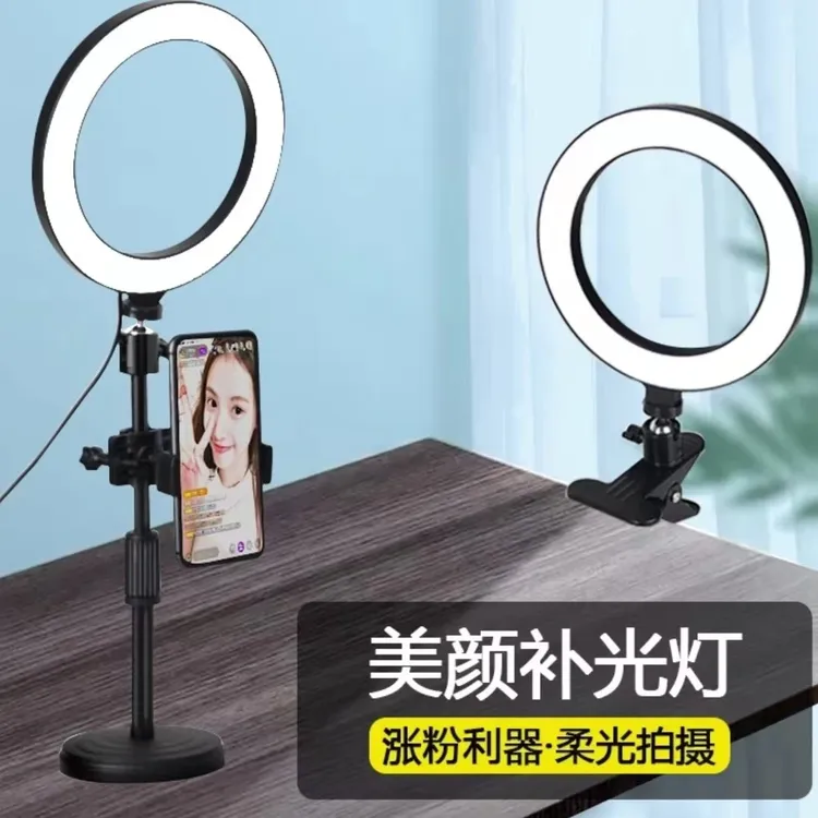 【主播推荐】直播支架补光灯桌面三脚架主播自拍架多功能手机夹