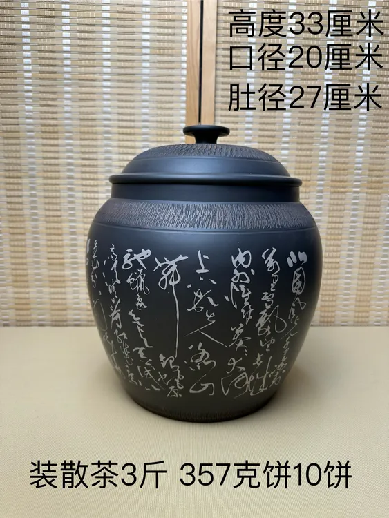 建水紫陶彩填书法九饼茶缸散茶3斤茶叶罐