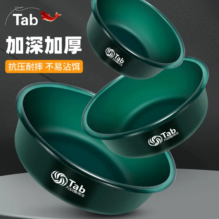 Tab钓鱼开饵盆饵料盆不沾饵饵盆 拌料和饵鱼食盆磨砂加厚加深拉饵