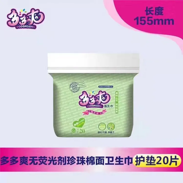  多多爽无荧光剂珍珠棉面超薄柔超吸卫生巾（多送1包共发8包）