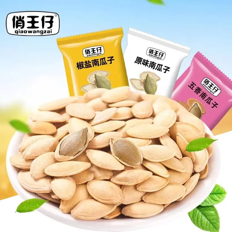 俏王仔南瓜子椒盐味原味五香味独立小熟南瓜子炒货新货南瓜籽笋