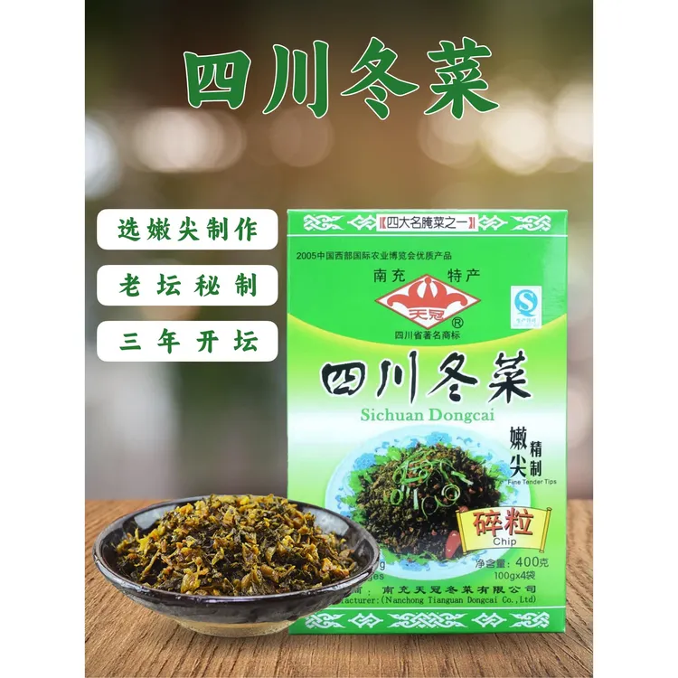 四川特产南充冬菜天冠冬菜嫩尖精制碎粒冬咸菜免洗免切即食笋