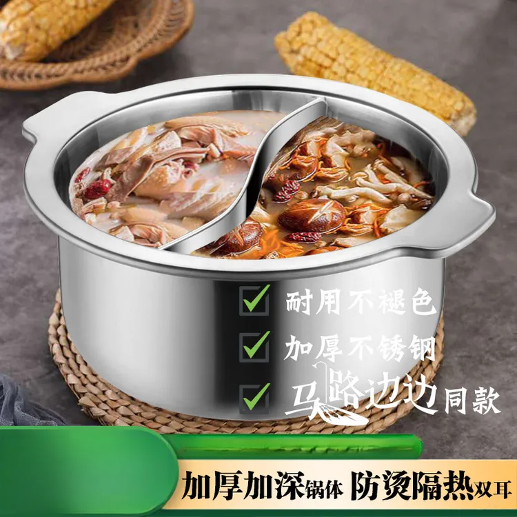 加深加厚不锈钢商用大容量电磁炉专用毛肚串串鸳鸯火锅