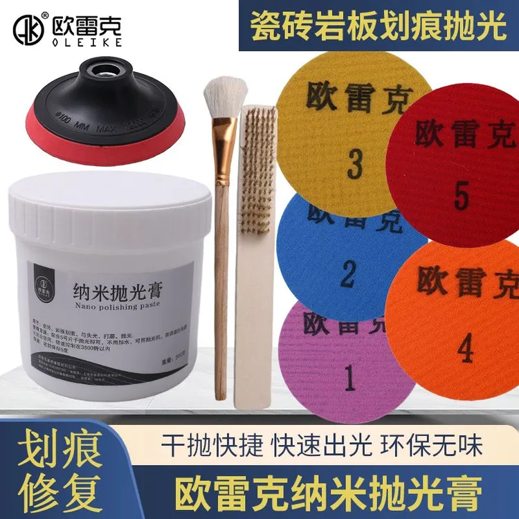 瓷砖抛光岩板纳米抛光膏抛光片材料干磨片打磨失光腐蚀划痕修复膏