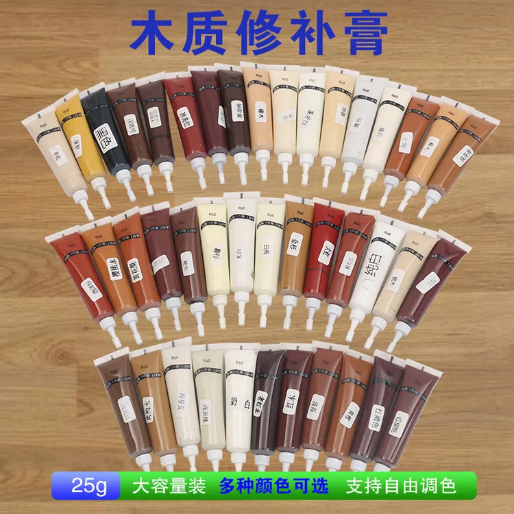 欧雷克木器修补膏修复家具木门木器美缝划痕钉眼木地板修复神器