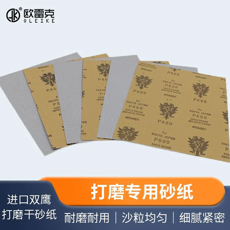 砂纸5张装家具翻新改色木器补漆干砂纸皮打磨美容进口双鹰热销
