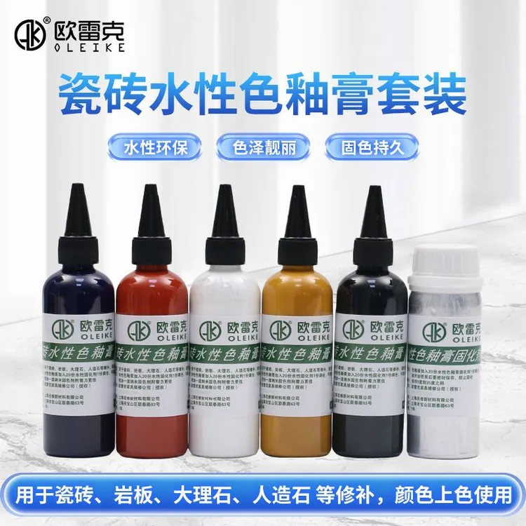 瓷砖水性色釉膏环保色膏修补岩板地砖理石坑洞水性瓷砖色釉修复