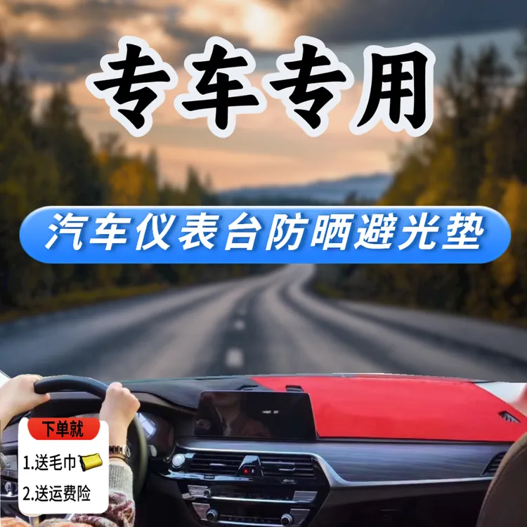 汽车仪表台新一代麂皮绒防晒避光垫 专车千款舒适时尚拼色