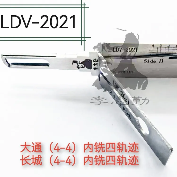 五金工具手动测量工具LDV2021