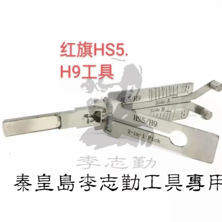 五金手动测量工具H9