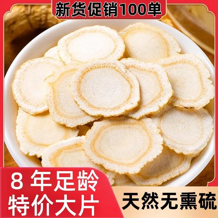 正宗长白山西洋参片野生正品花旗参特级大片切片补气血泡茶水泡酒