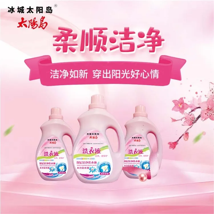 洗衣液留香洗衣液亲肤香氛瓶装花香去污家庭装