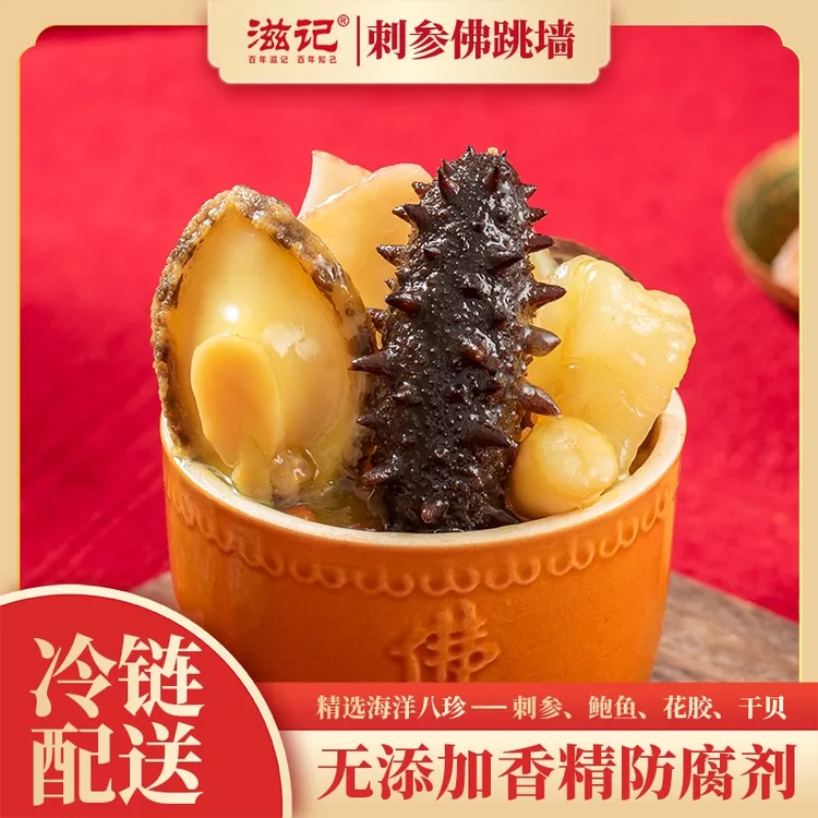 刺参佛跳墙鲍鱼干贝加热即食到手6盒佛跳墙+4盒小米刺参+4包鱼丸J