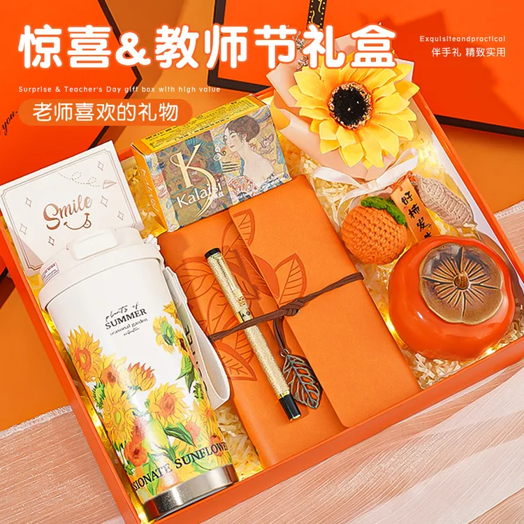 教师节礼物送老师班主任实用生日礼物送女生企业员工客户创意礼盒