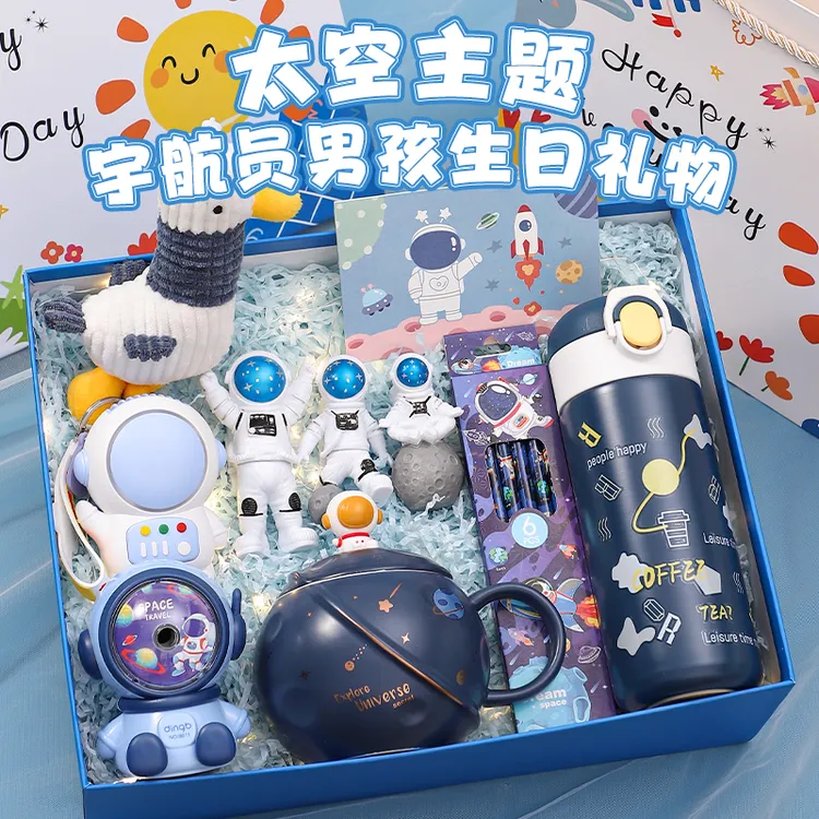 新年生日礼物送男生男孩惊喜6-12岁小朋友幼儿园男儿童文具礼盒