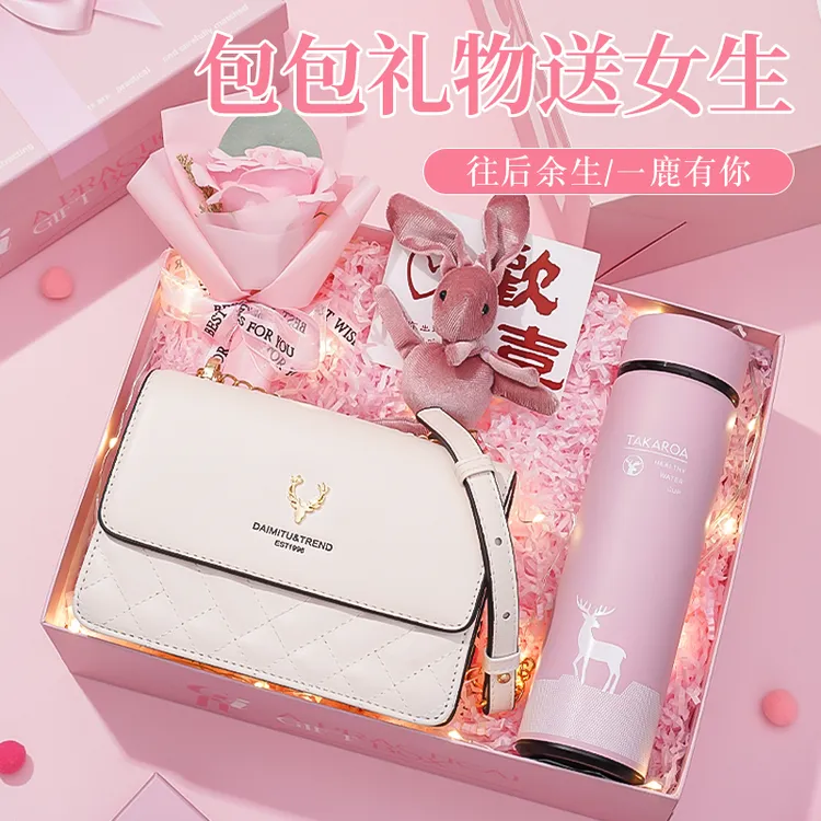 生日礼物送女生女朋友老婆仪式感实用包包闺蜜姐妹浪漫精致伴手礼