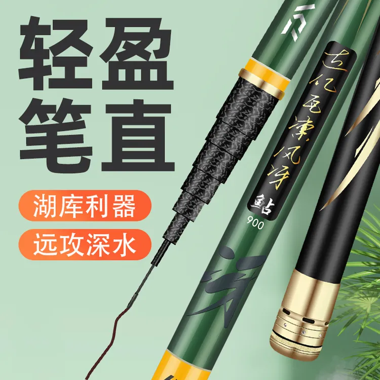 正品达亿瓦凛风冴 高碳8H升级款 19调炮杆传统钓超轻超硬