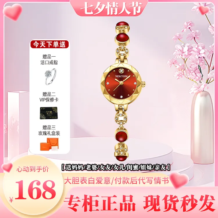 【七夕情人节礼物】2025新款正品防水珠宝镶嵌款手表女款爆款新款商品图