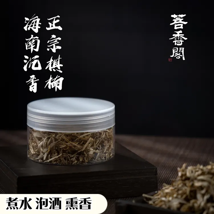 【菩香阁】海南莺歌岭绿棋沉香勾丝客厅茶室泡水煲汤煮水熏香10克