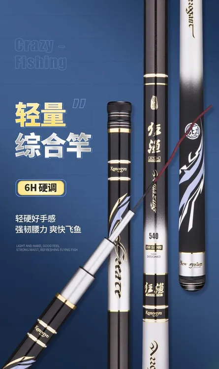 狂渔19调钓鲢鳙鱼竿全水域大综合垂钓鱼竿装备舒适碳素高密度硬调