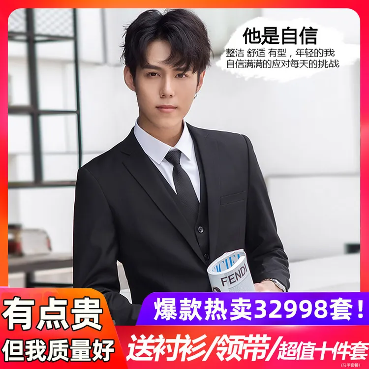 西服套装男士外套修身伴郎新郎结婚商务休闲职业正装小西装男黑色