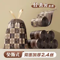欧凯斯免撕垃圾袋家用手提式加厚厨房抽绳大号不脏手两用垃圾袋