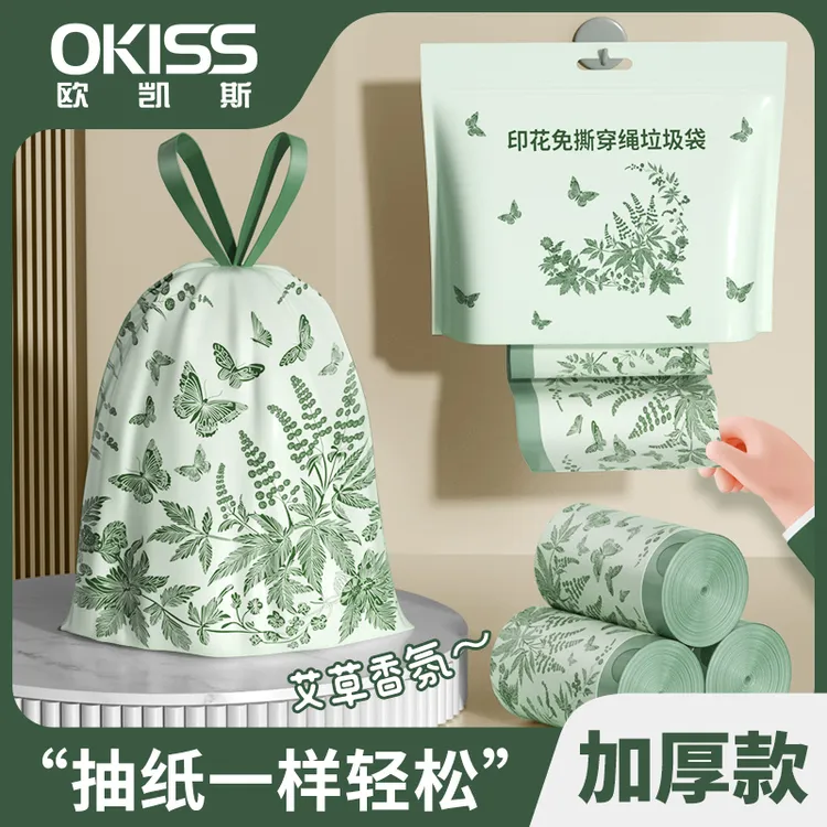 欧凯斯免撕垃圾袋艾草香手提式特厚大号家用穿绳收口悬挂式垃圾袋