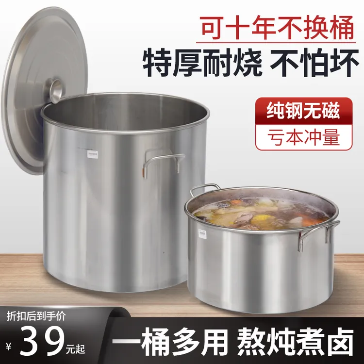 不锈钢桶水桶食品级圆桶特厚大号304高锅商用带盖子汤锅加厚卤肉