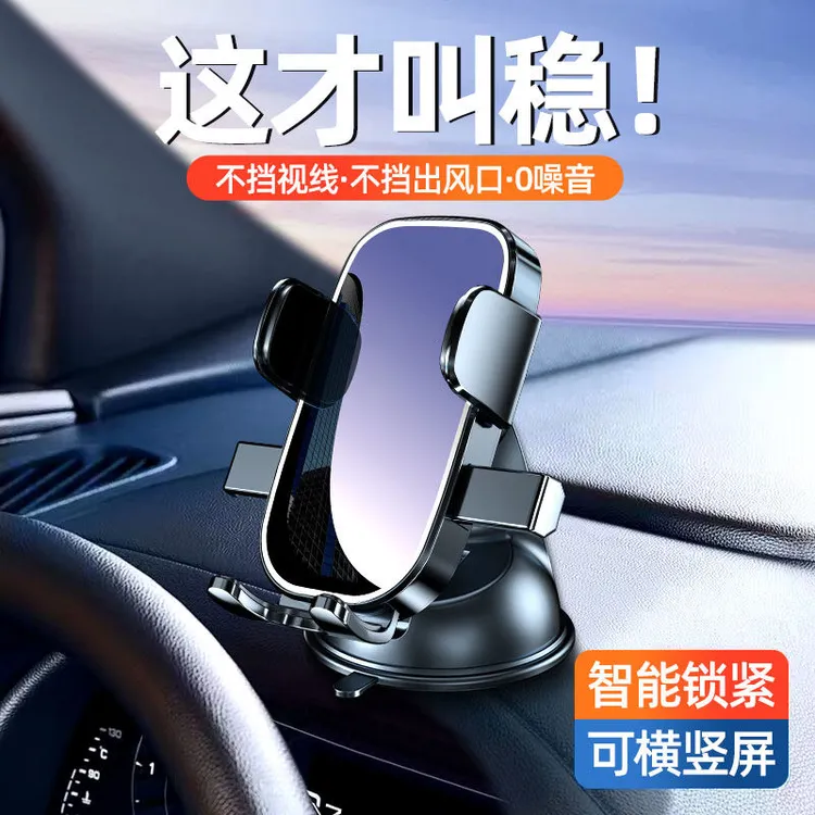 车载手机支架2024新款车上导航固定出风口专用汽车内万能重力支架商品图
