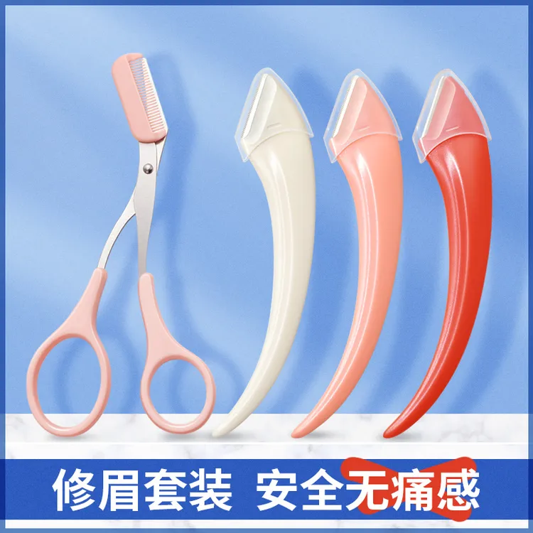 眉毛修眉刀女士专用新手初学者懒人修眉神器刮毛干净刀片修眉毛